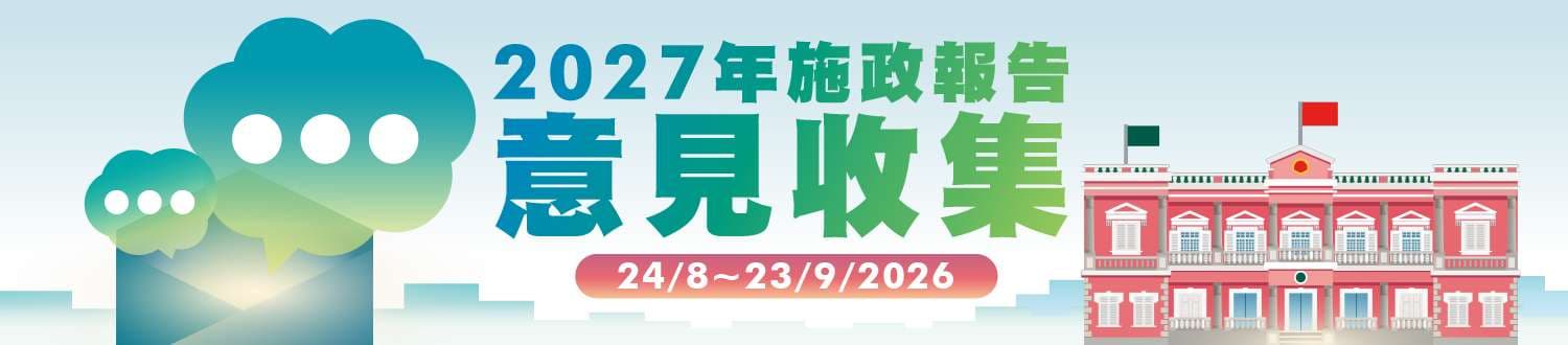 歡迎訪問 澳門特別行政區政府 藥物監督管理局