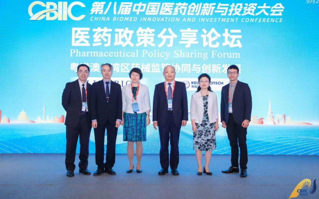 O Instituto para a Supervisão e Administração Farmacêutica participou na “8.ª Conferência de Inovação e Investimento em Biomedicina da China” e apresentou o regime de registo de medicamentos e o desenvolvimento de supervisão farmacêutica