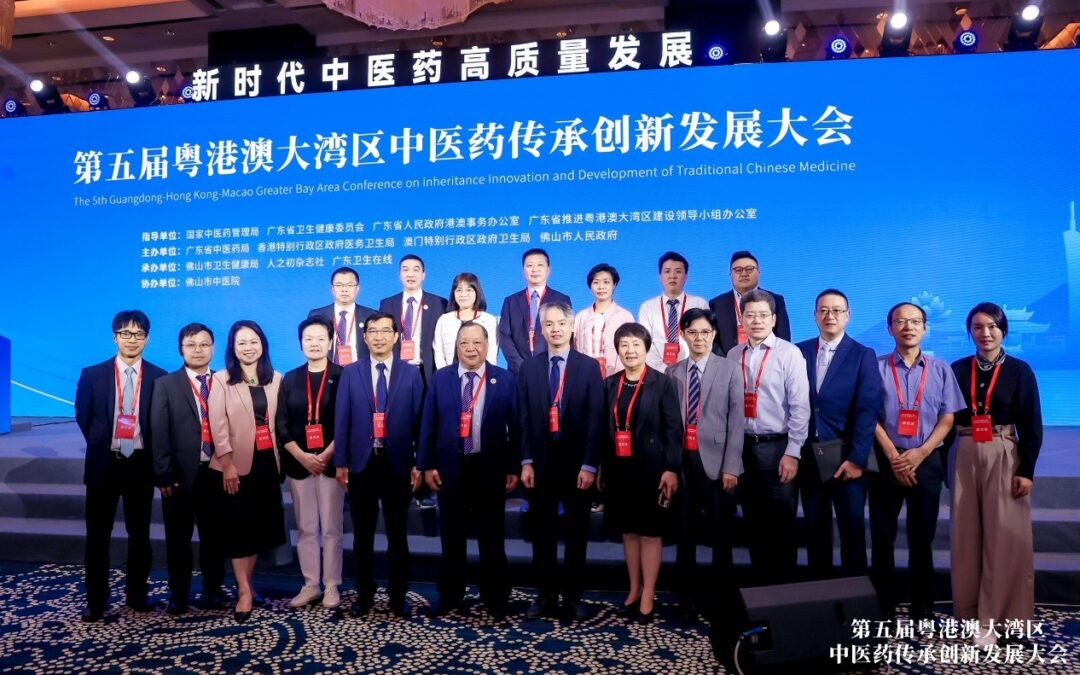 O Instituto para a Supervisão e Administração Farmacêutica participou na “5.ª Conferência de Desenvolvimento de Herança e Inovação da Medicina Tradicional Chinesa da Grande Baía Guangdong-Hong Kong-Macau”