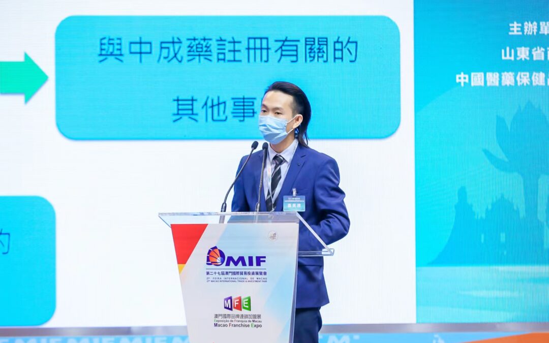O ISAF promove a entrada de medicamentos tradicionais chineses no mercado de Macau e apoia o desenvolvimento de indústria de medicina tradicional chinesa e big health