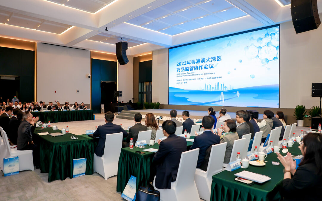 Organizou-se a conferência de cooperação na supervisão e administração farmacêutica na Grande Baía Guangdong-Hong Kong-Macau para promover o desenvolvimento inovador da supervisão e administração de produtos farmacêuticos e dispositivos médicos na Grande Baía