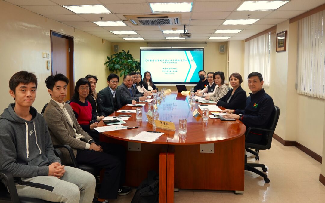 O ISAF realizou com o sector sessões de intercâmbio relacionadas às “Orientações sobre a administração de ingredientes medicinais chineses e porções preparadas da medicina tradicional chinesa para venda em farmácias chinesas”