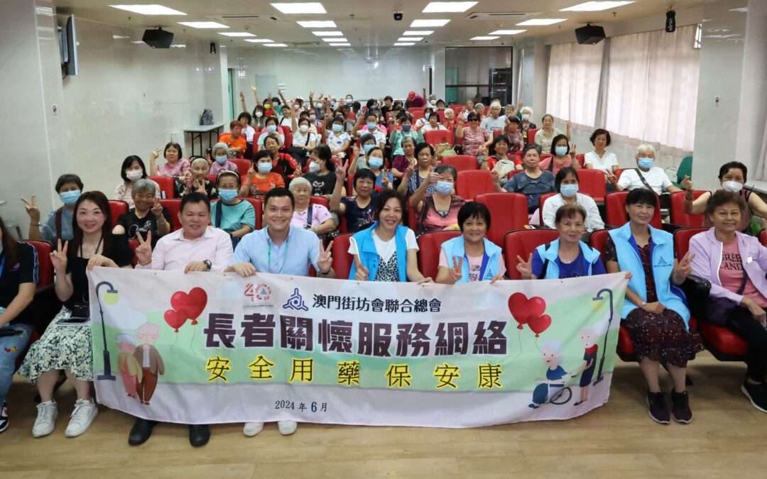 O Instituto para a Supervisão e Administração Farmacêutica divulga a utilização segura de medicamentos e promove a cultura de medicina tradicional chinesa para idosos e jovens