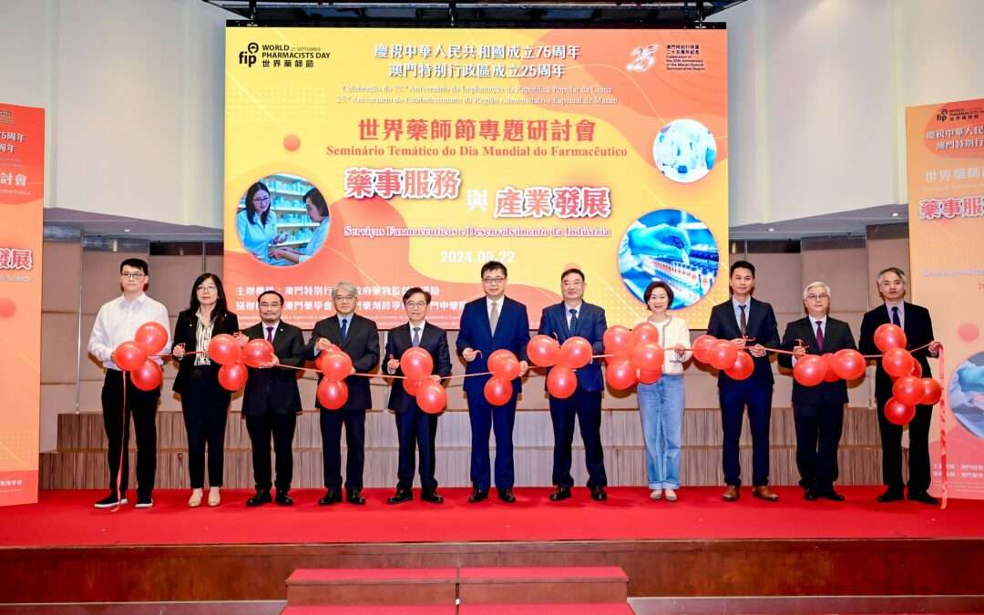 Em celebração do 75.º Aniversário da Implantação da República Popular da China, do 25.º Aniversário do Estabelecimento da Região Administrativa Especial de Macau e do Dia Mundial do Farmacêutico, o ISAF e o sector farmacêutico organizaram um seminário para promover o desenvolvimento dos serviços farmacêuticos e da indústria de big health