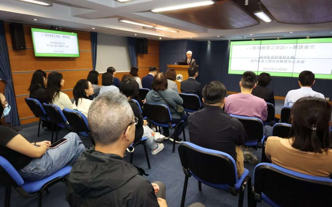 O ISAF organiza curso de formação para farmácias a fim de elevar o nível dos serviços farmacêuticos em Macau