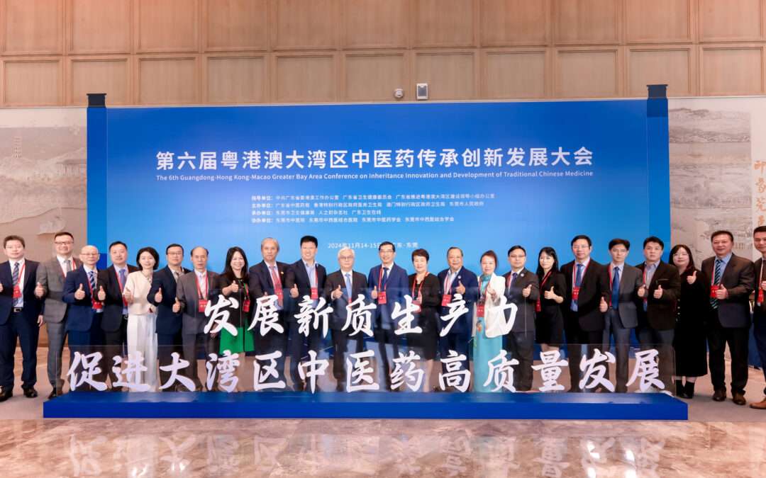 O Instituto para a Supervisão e Administração Farmacêutica participa na “6.ª Conferência sobre o Desenvolvimento de Herança e Inovação da Medicina Tradicional Chinesa da Grande Baía Guangdong-Hong Kong-Macau”