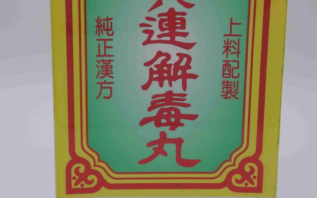 ISAF ordenou a recolha de um lote de medicamento tradicional chinês com microrganismos excessivos
