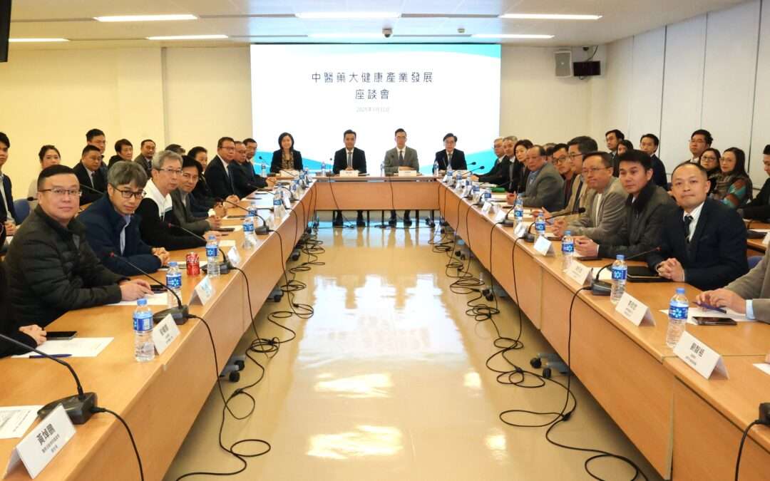 經科局、衛生局及藥監局合辦業界座談會 共商推動本澳中醫藥大健康產業發展