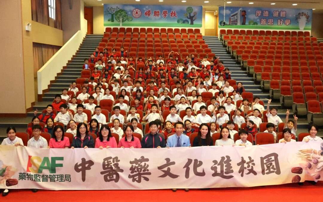 藥監局到學校推廣中醫藥文化  增強青少年中醫藥文化素養