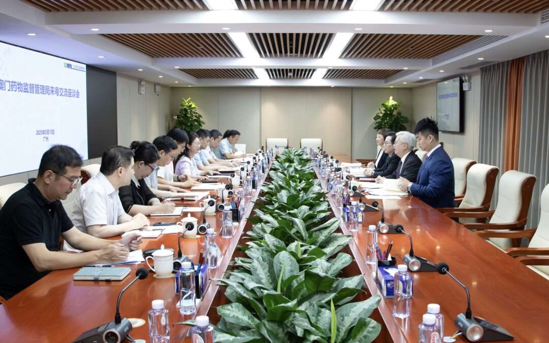澳門藥監局與廣東省及廣州市藥監部門工作交流 調研廣東省醫療器械產業及社區藥事服務