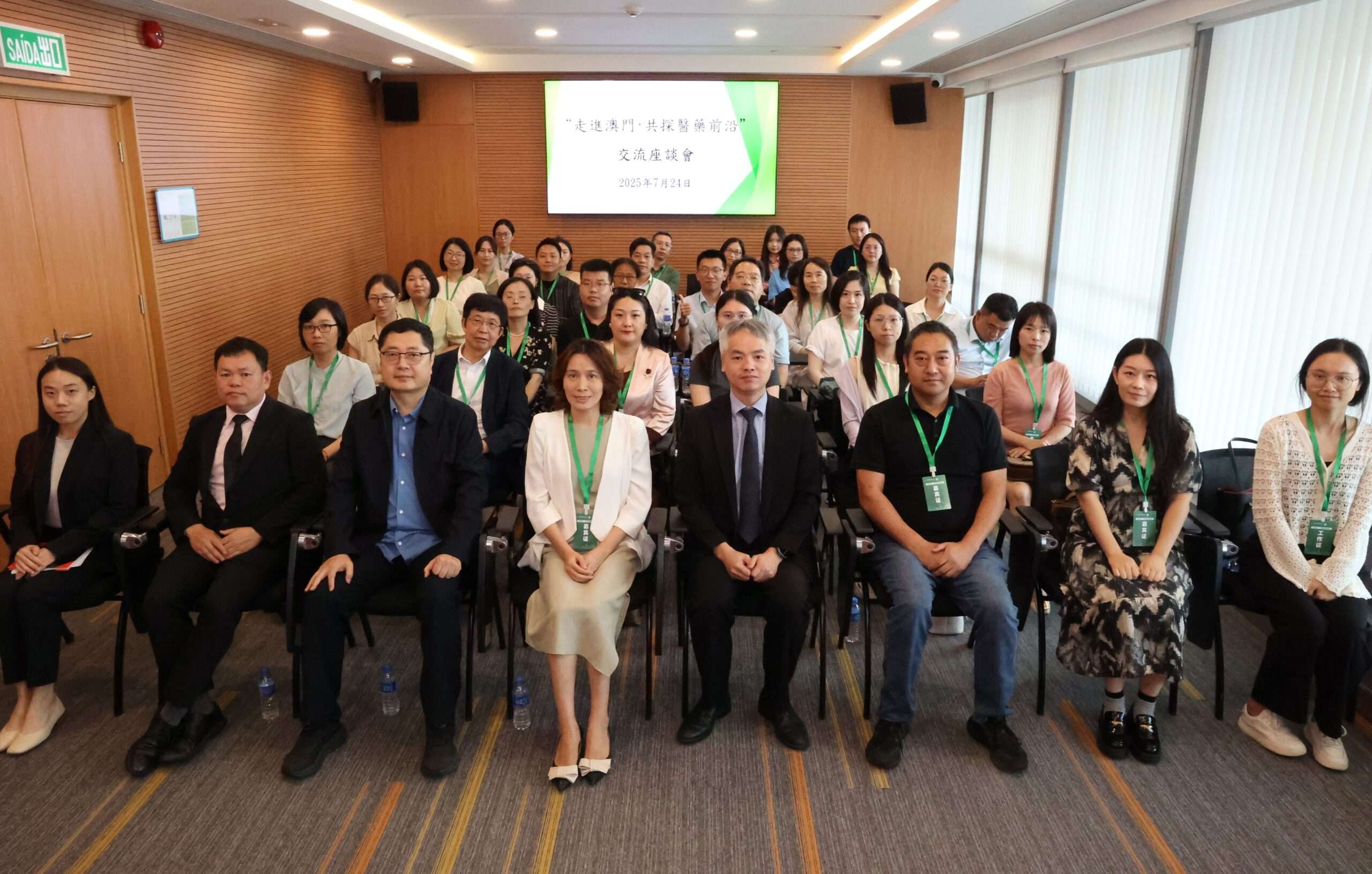 藥監局向產業園企業講解中藥政策與法規