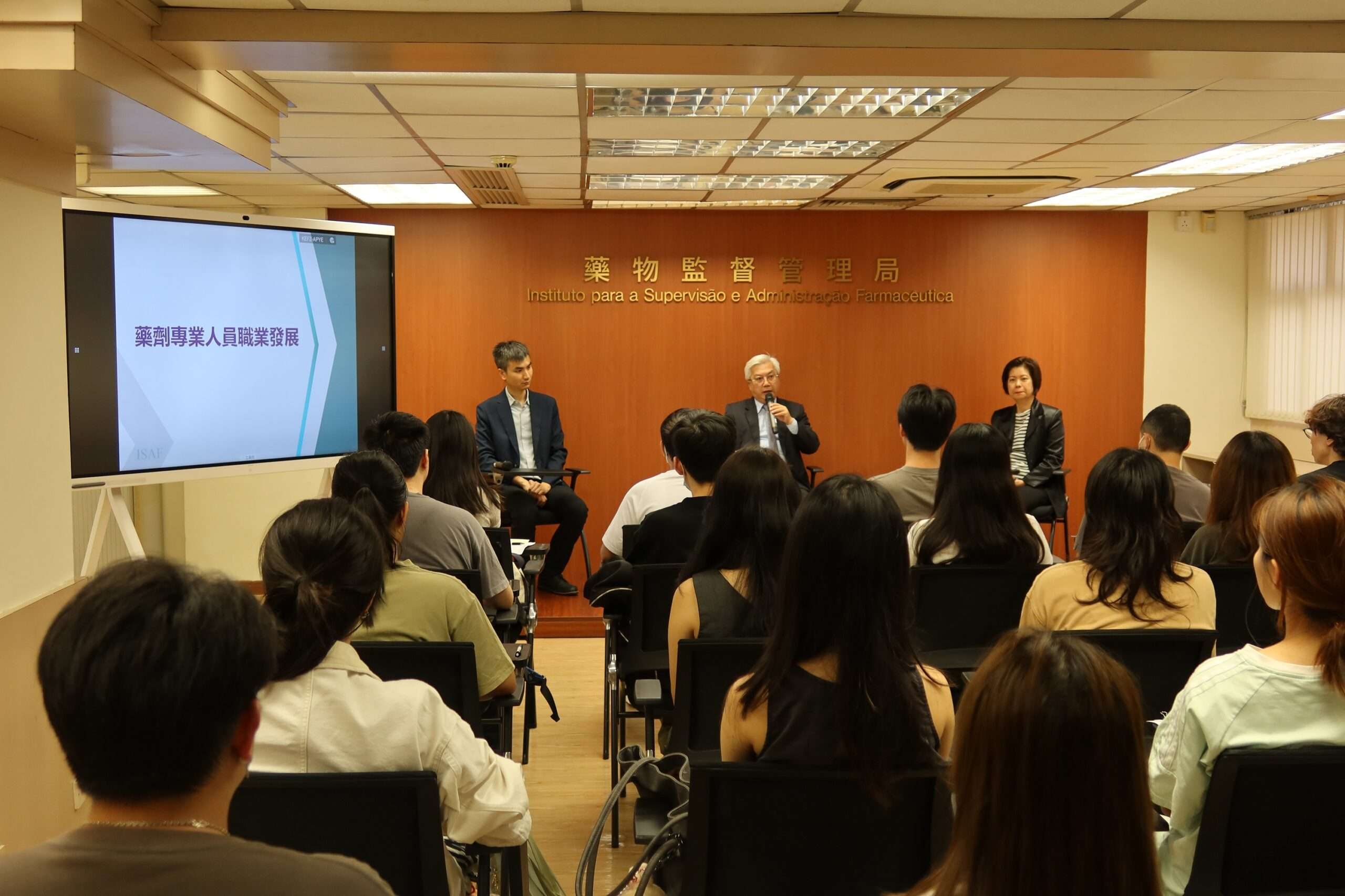 藥監局舉辦2025/2026年度藥劑專業實習人員交流會