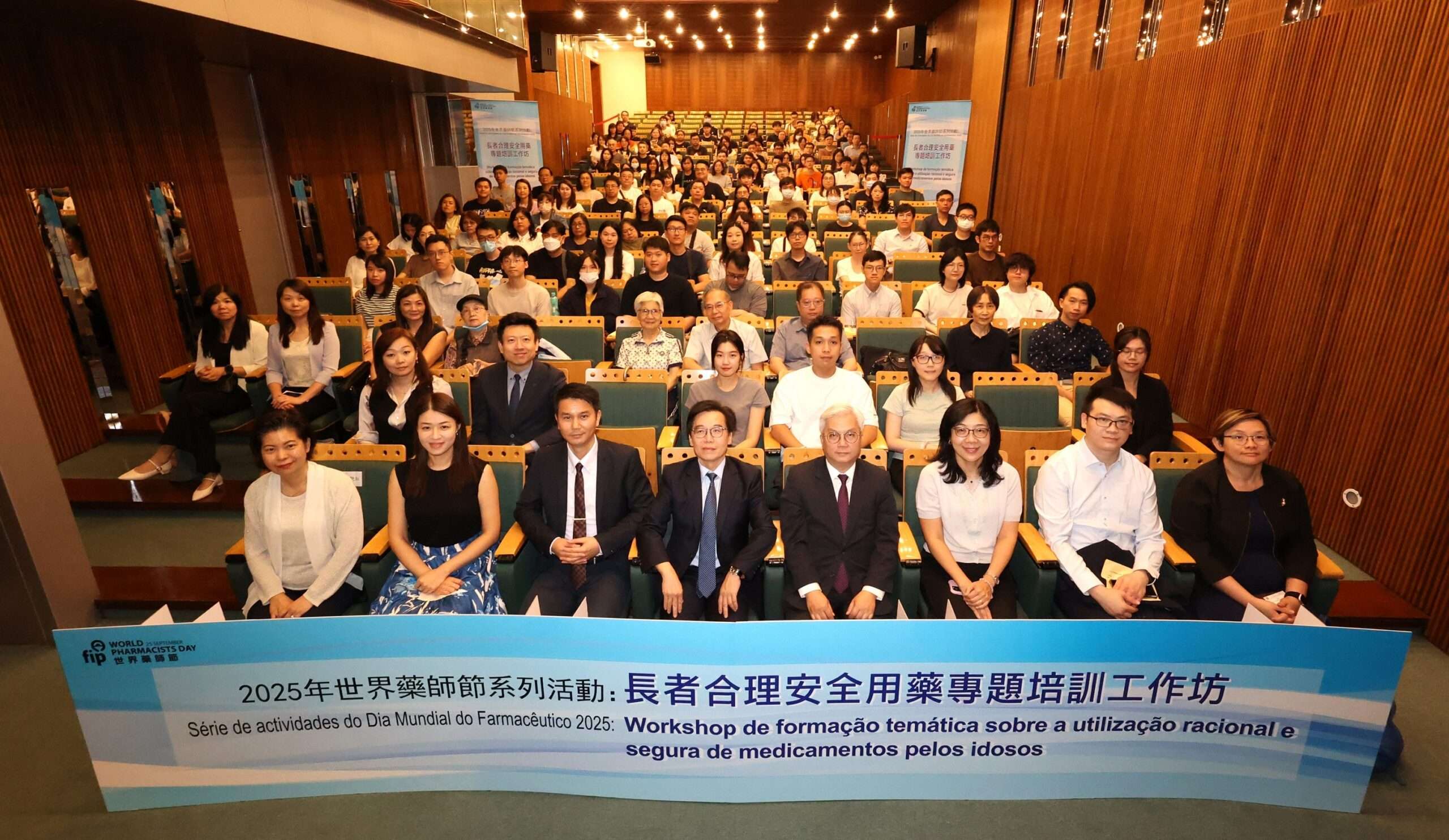 藥監局舉辦世界藥師節系列活動  推廣長者用藥安全 促進藥師專業發展