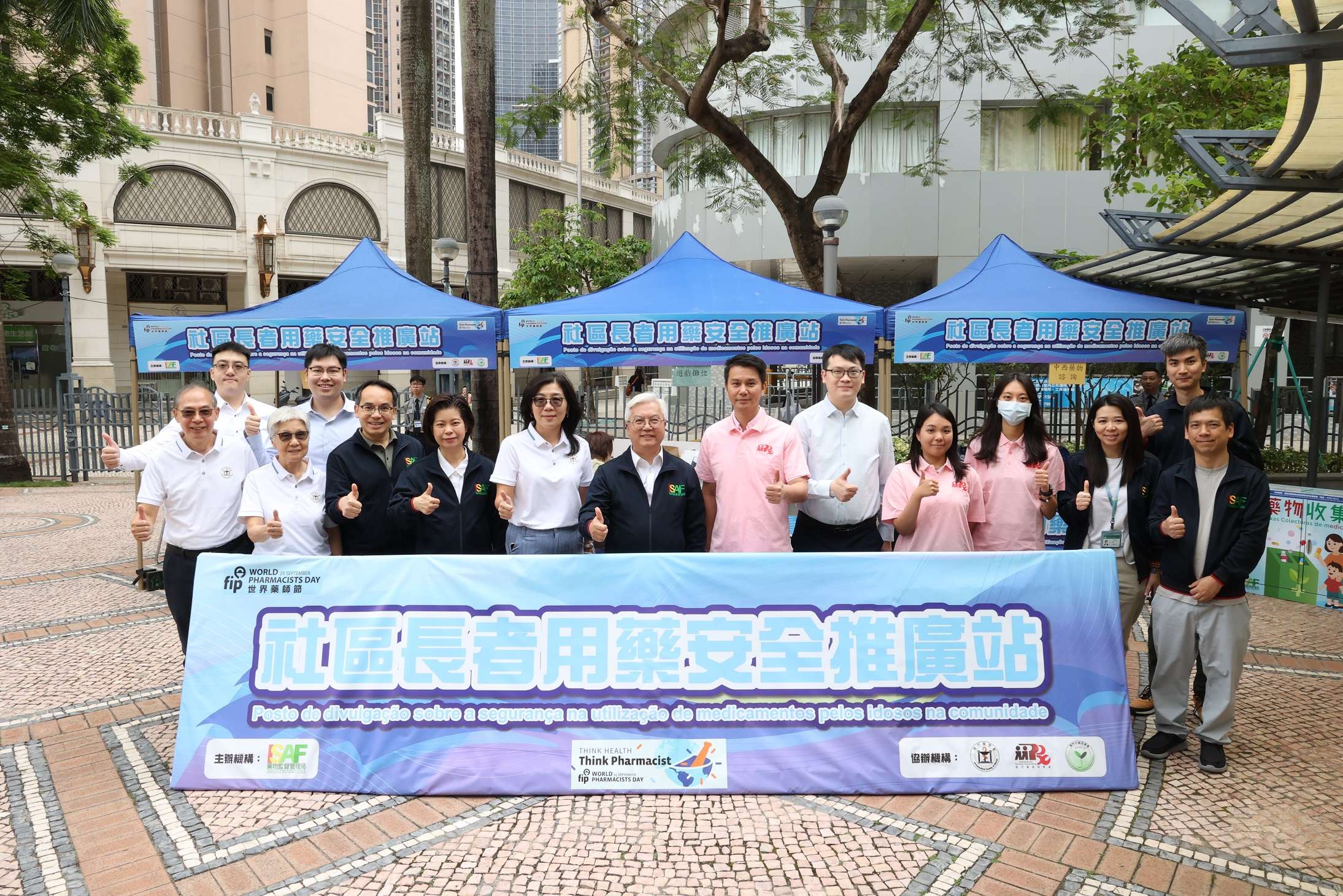 藥監局聯同藥劑專業學會舉辦社區長者用藥安全推廣活動