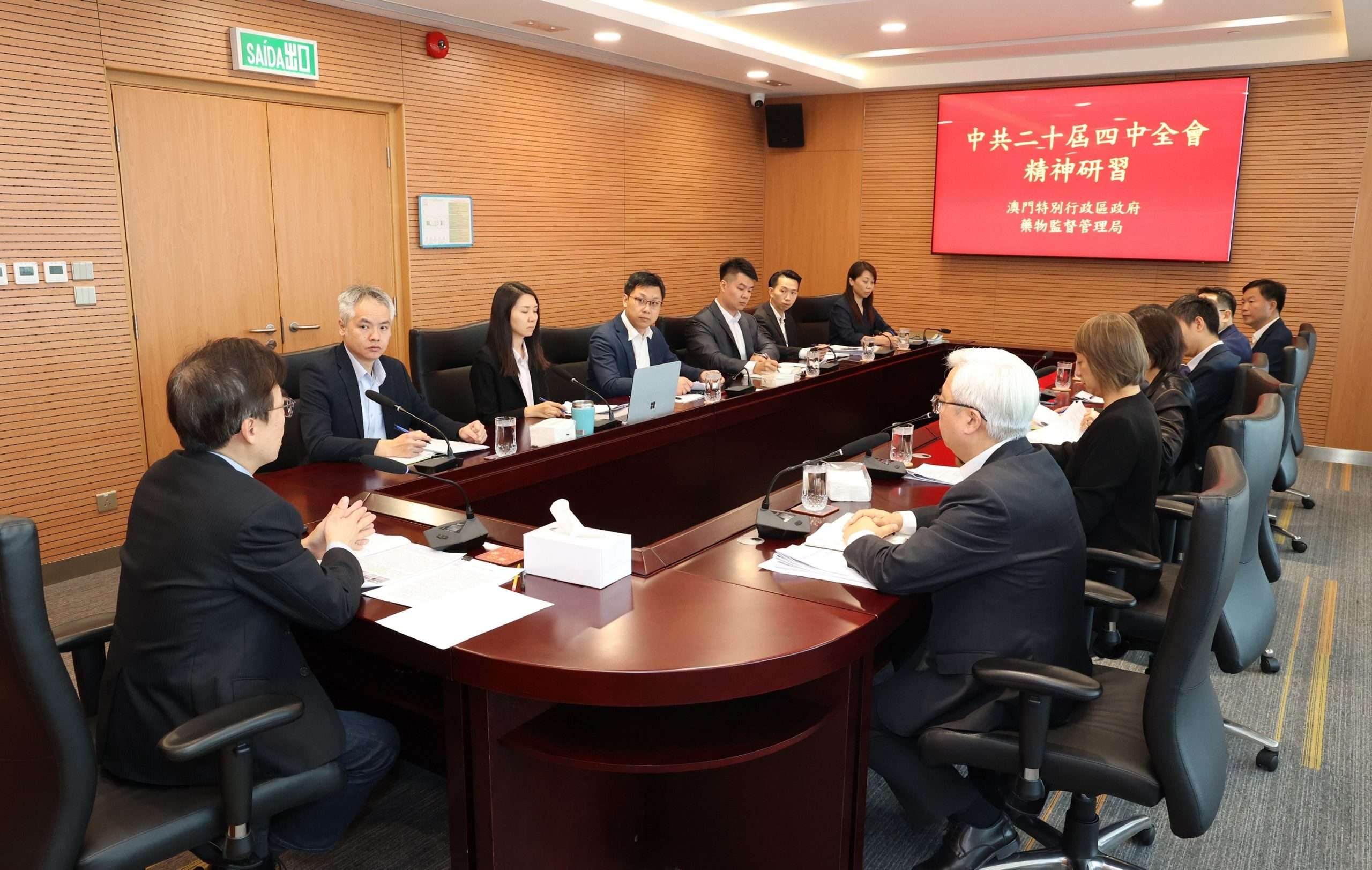 藥物監督管理局領導及主管研習中共二十屆四中全會精神