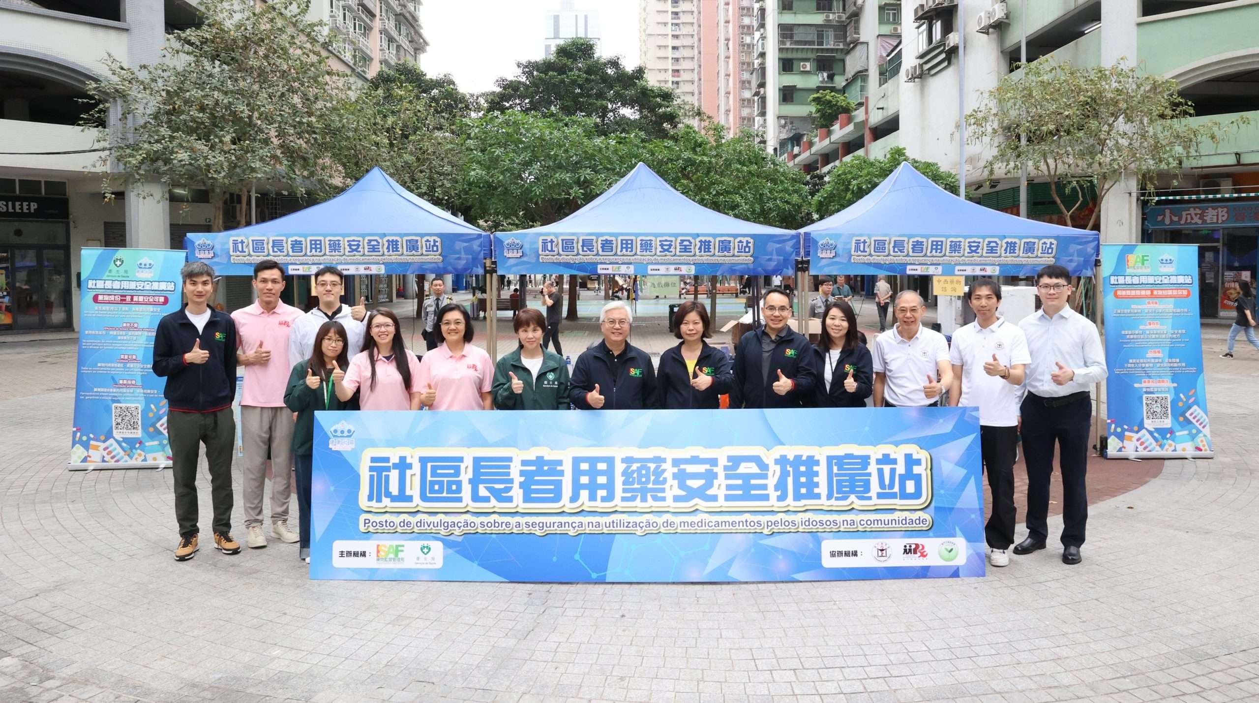 藥監局聯同衛生局及藥劑專業學會舉辦社區長者用藥安全推廣活動並開展醫療器械法普法工作