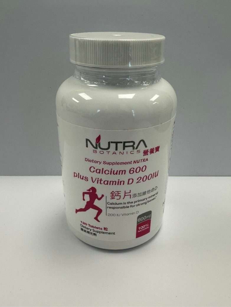 藥監局指令回收一批營養補充劑