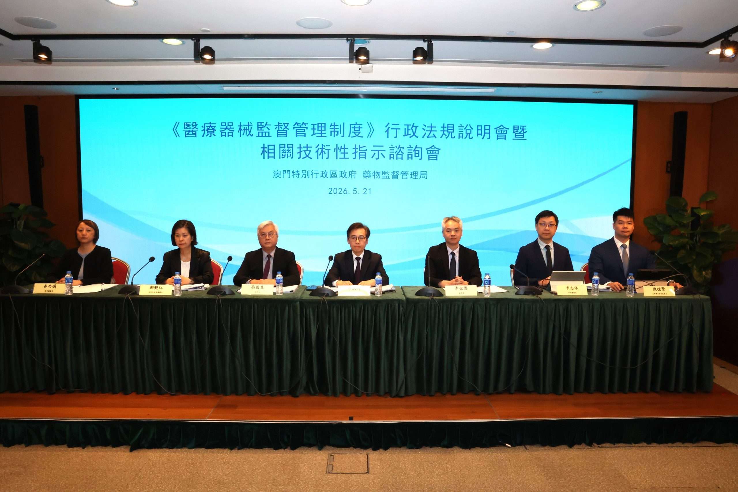 藥監局舉辦醫械法施行細則說明會及技術性指示諮詢會